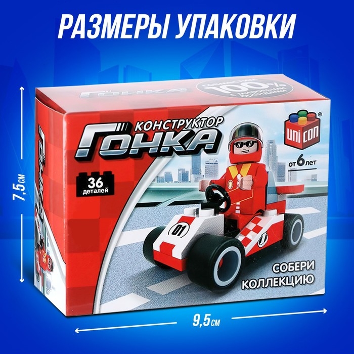 Конструктор Гонка «Белый болид», 36 деталей Конструктор Гонка «Белый болид», 36 деталей