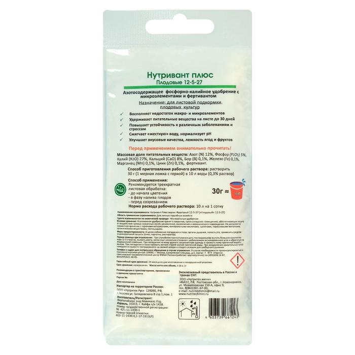 Удобрение Нутривант Плюс Плодовые12-5-27, 30 г Удобрение Нутривант Плюс Плодовые12-5-27, 30 г