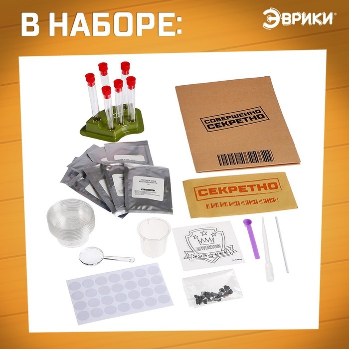 Набор для опытов &laquo;Поймай преступника&raquo;