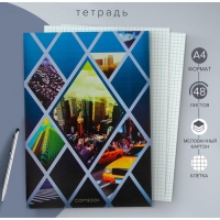 Тетрадь А4, 48 листов в клетку "Город 2", обложка мелованный картон, блок №2, белизна 75% Тетрадь А4, 48 листов в клетку "Город 2", обложка мелованный картон, блок №2, белизна 75%