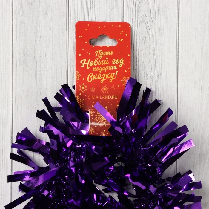 Мишура Мишура "Грация" 9х200 см, фиолетовый