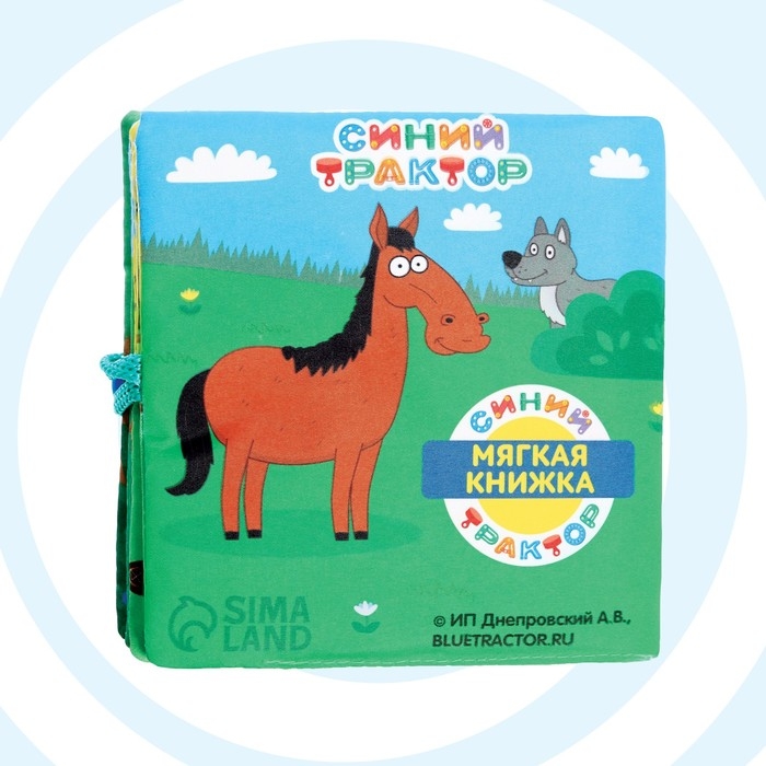 Книжка-шуршалка мягкая «Стихи», 12 × 12 см, 8 стр., Синий трактор Книжка-шуршалка мягкая «Стихи», 12 × 12 см, 8 стр., Синий трактор