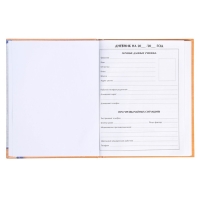 Дневник универсальный для 1-11 классов, "Тетрадный лист", твердая обложка 7БЦ, глянцевая ламинация, 40 листов