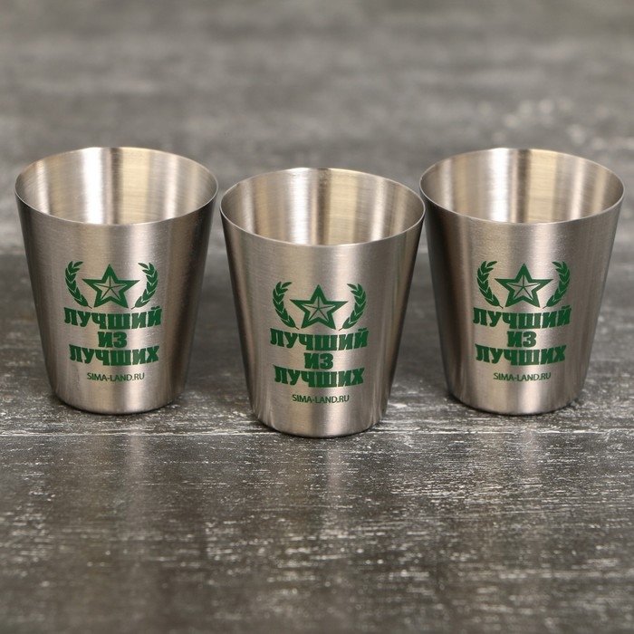 Стопки, набор &laquo;Лучший из лучших&raquo;, 3 шт