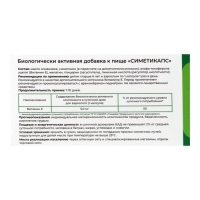 Симетипакс, 30 капсул по 0.4 г Симетипакс, 30 капсул по 0.4 г