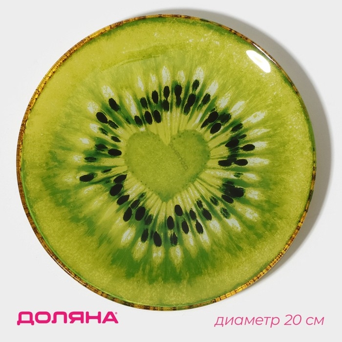 Тарелка стеклянная Доляна &laquo;Романтичный киви&raquo;, d=20 см, цвет зелёный