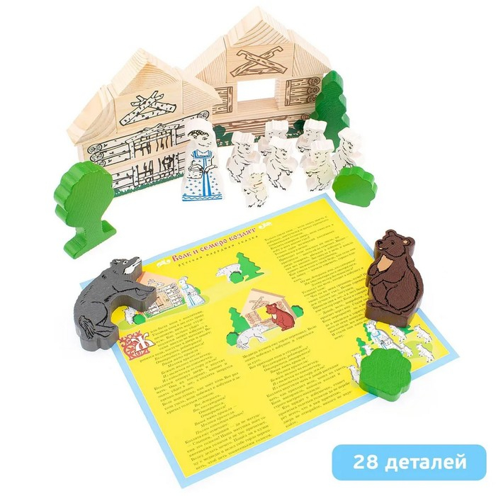 Конструктор &laquo;Сказки: волк и семеро козлят&raquo;, 28 элементов