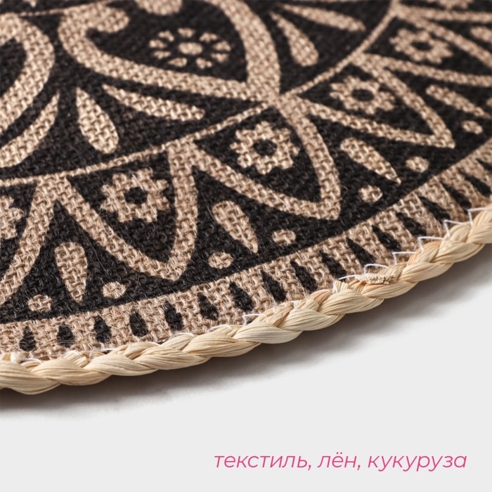 Салфетка сервировочная на стол Доляна &laquo;Милли&raquo;, d=38 см, цвет чёрный