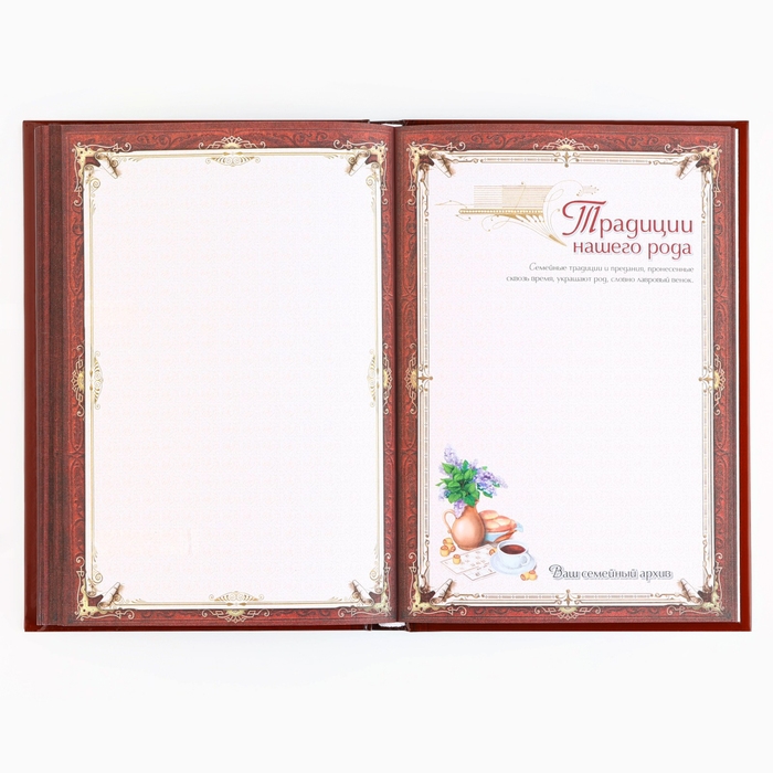 Подарочный набор родословная книга в шкатулке &laquo;Новый год: Дед мороз&raquo;