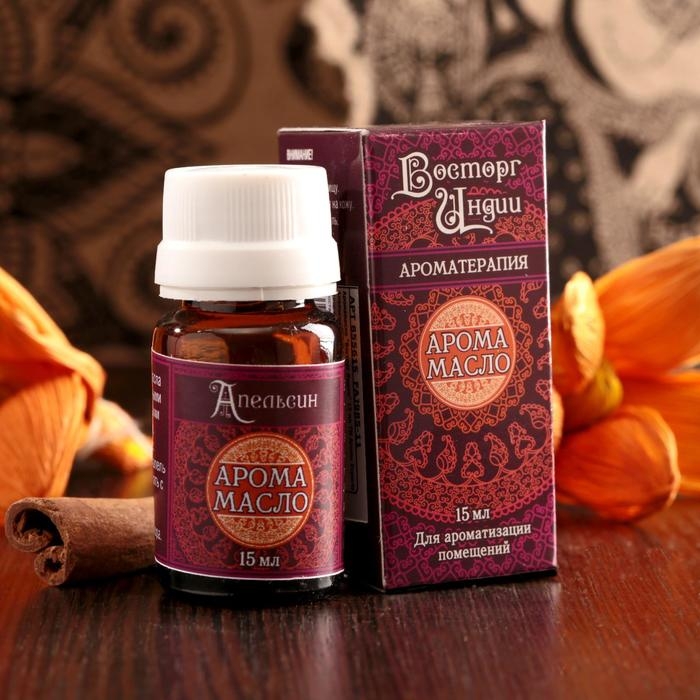 Аромамасло Аромамасло "Восторг Индии" 15 мл Апельсин
