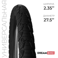 Покрышка 27.5"x2.35" (HY-8002) Dream Bike Покрышка 27.5"x2.35" (HY-8002) Dream Bike