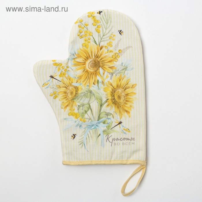 Варежка-прихватка "Красоты во всем" 20х28см,саржа, 100% хлопок, ватин 250г/м2