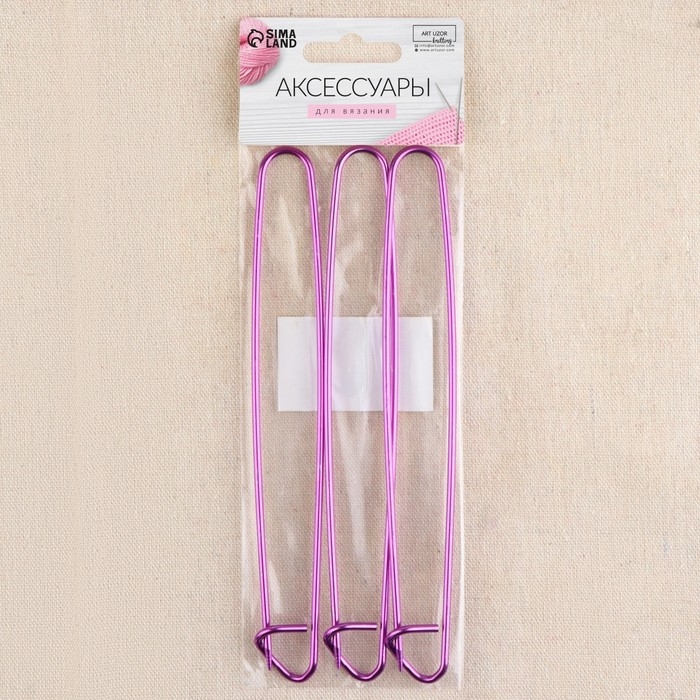 Набор вспомогательных булавок для вязания, 17 см, 3 шт, цвет фиолетовый Набор вспомогательных булавок для вязания, 17 см, 3 шт, цвет фиолетовый