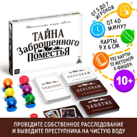 Настольная квест-игра «Тайна заброшенного поместья» Настольная квест-игра «Тайна заброшенного поместья»