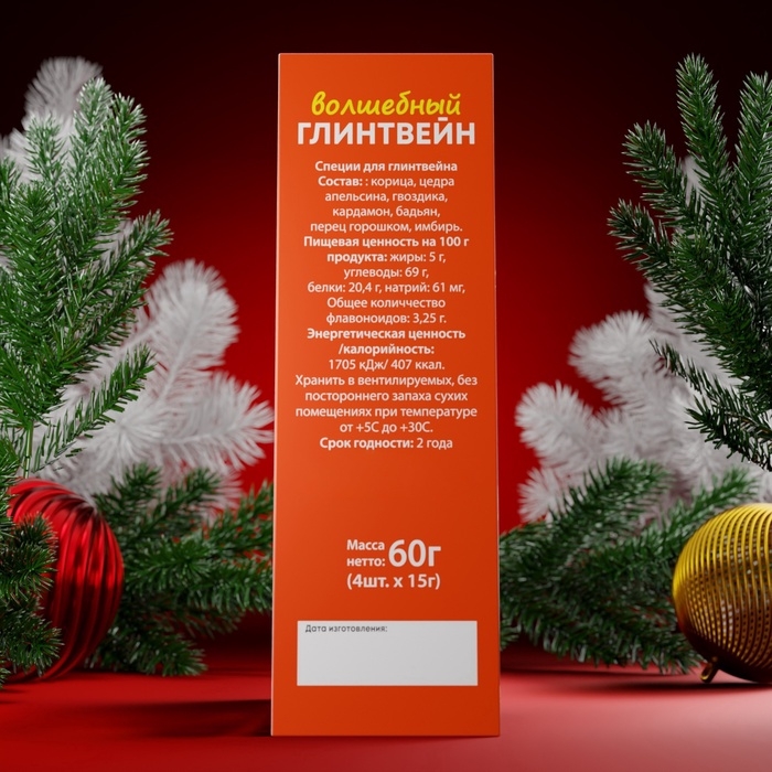 Рождественский Глинтвейн Рождественский Глинтвейн "Капибара", 60 г