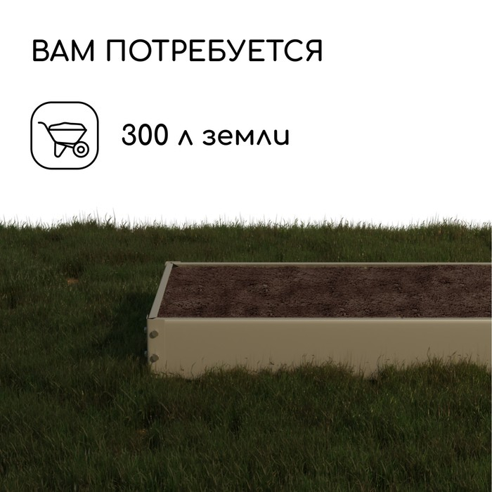 Грядка оцинкованная, 195 × 100 × 15 см, серая, Greengo Грядка оцинкованная, 195 × 100 × 15 см, серая, Greengo