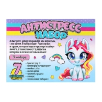 Антистресс набор &laquo;Игрушки-антистресс&raquo;