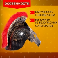 Шлем рыцаря &laquo;Спартанец&raquo;