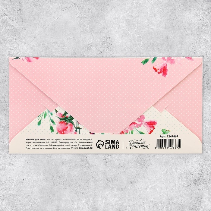 Набор микс конверты для денег &laquo;Поздравляю&raquo;, для прекрасных дам