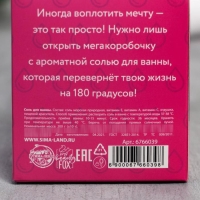 Соль для ванны «Слезы моих бывших», 200 г, аромат ягод, BEAUTY FOX Соль для ванны «Слезы моих бывших», 200 г, аромат ягод, BEAUTY FOX