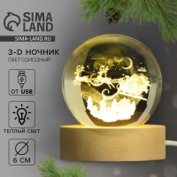 Светильник новогодний &laquo;Новый год: Новогодний&raquo;, диам. 6 см