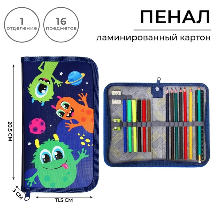 Пенал 1 секция, 115 х 205 мм, с наполнением 16 предметов, Calligrata Пенал 1 секция, 115 х 205 мм, с наполнением 16 предметов, Calligrata "Монстрики" ламинированный картон, 30П26/set