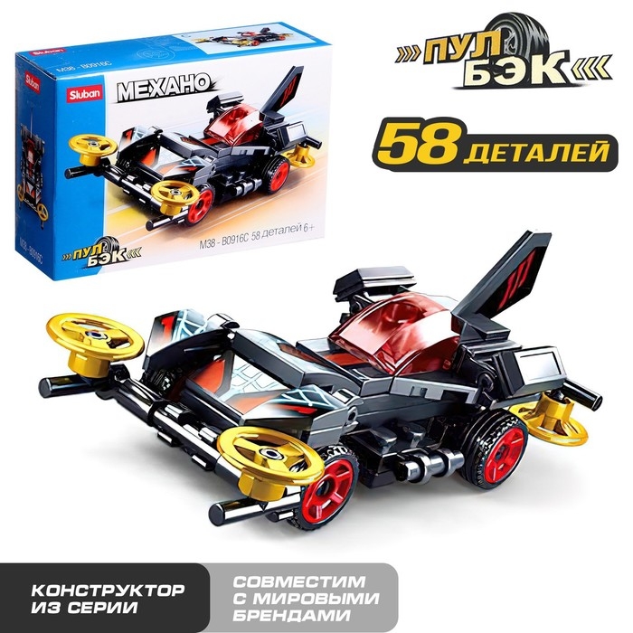 Конструктор инерционный Механо «Гонка», 58 деталей Конструктор инерционный Механо «Гонка», 58 деталей