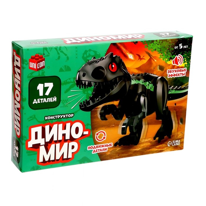 Конструктор &laquo;Диномир&raquo;, 7 деталей, тираннозавр, звук