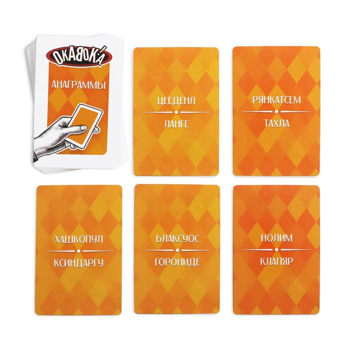 Новогодняя настольная игра &laquo;Новый год: Окавока!&raquo;, 90 карт, 9 полей, 8+