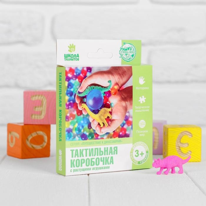 Тактильная коробочка «Путешествие к динозаврам», с растущими игрушками Тактильная коробочка «Путешествие к динозаврам», с растущими игрушками