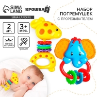 Набор погремушек «Африка», 2 шт., Крошка Я Набор погремушек «Африка», 2 шт., Крошка Я
