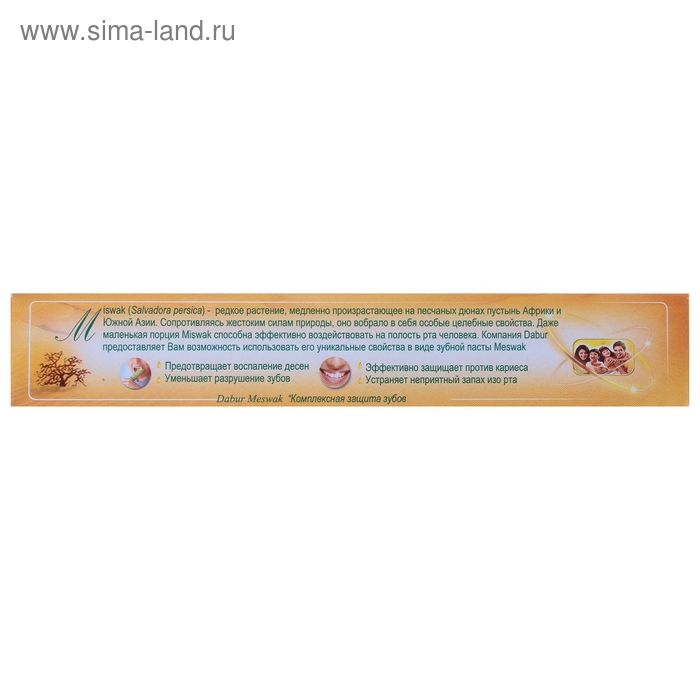 Зубная паста Dabur Meswak, 100 г Зубная паста Dabur Meswak, 100 г
