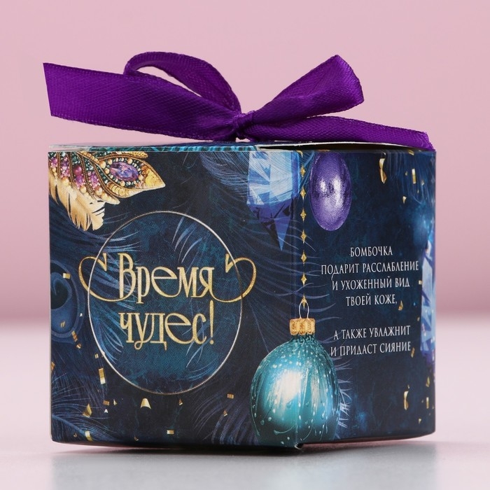 Бомбочка для ванны &laquo;Время чудес&raquo;, 130 г, аромат нежной лаванды, Новый Год