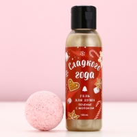 Подарочный набор косметики &laquo;Чудес в Новом Году!&raquo;, гель для душа 100 мл и бомбочка для ванны 40 г, ЧИСТОЕ СЧАСТЬЕ