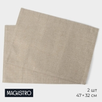 Набор салфеток сервировочных на стол Magistro, 2 шт, хлопок, 47&times;32 см, цвет бежевый