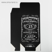 Коробка подарочная складная, упаковка, &laquo;С 23 февраля&raquo;, 16 х 23 х 7.5 см