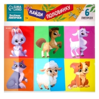 Развивающая игра на липучках &laquo;Найди половинку.Ферма&raquo;