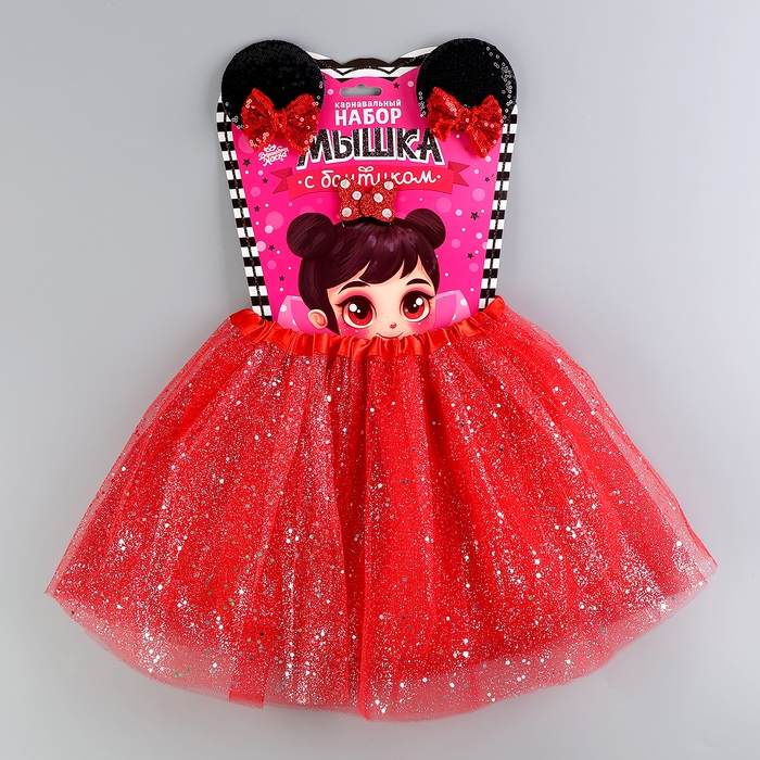 Карнавальный набор &laquo;Мышка с бантиком&raquo;: пачка, заколки, резинка