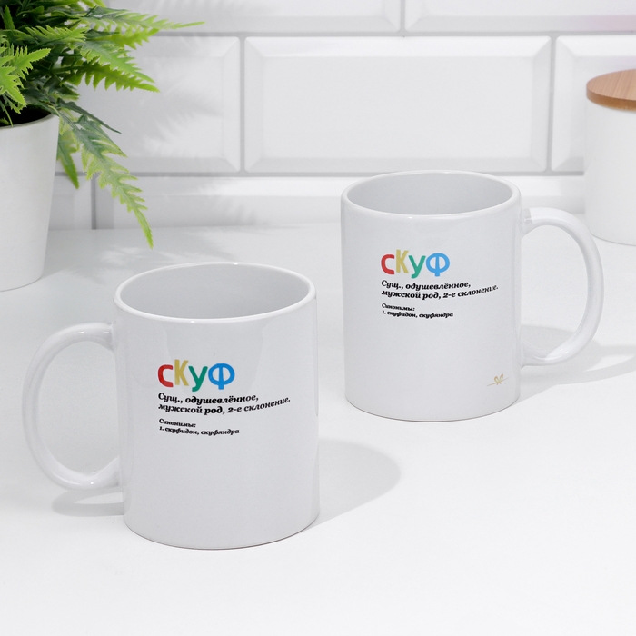 Кружка сублимация Кружка сублимация "Скуф" 320 мл, с нанесением