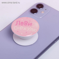 Зарядное устройство, попсокет, наушники, флешка и штекер &laquo;Magic winter box&raquo;, набор