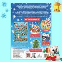 Книжка с наклейками «Адвент-календарь. В ожидании нового года», 24 стр., формат А4, со стирающимся слоем Книжка с наклейками «Адвент-календарь. В ожидании нового года», 24 стр., формат А4, со стирающимся слоем