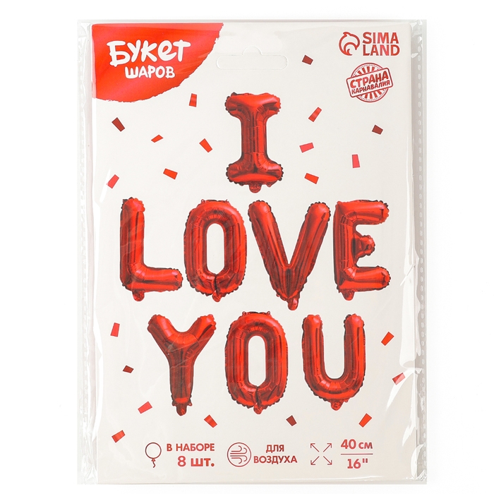 Шар фольгированный 16" &laquo;Я люблю тебя&raquo;, прописные буквы, цвет красный