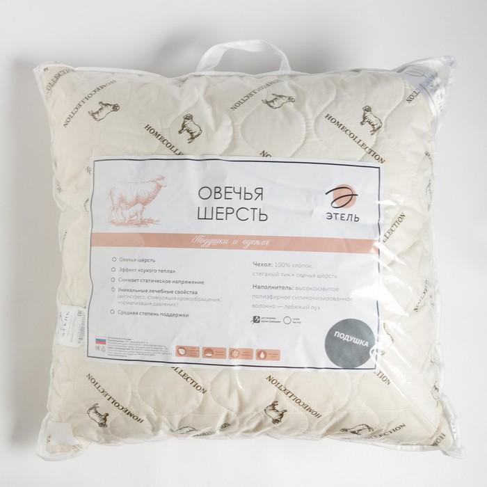 Подушка "Этель", подстёжка &mdash; овечья шерсть, 70х70 см, тик