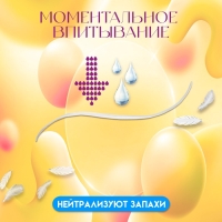 Прокладки ежедневные PESA, 60 шт. Прокладки ежедневные PESA, 60 шт.