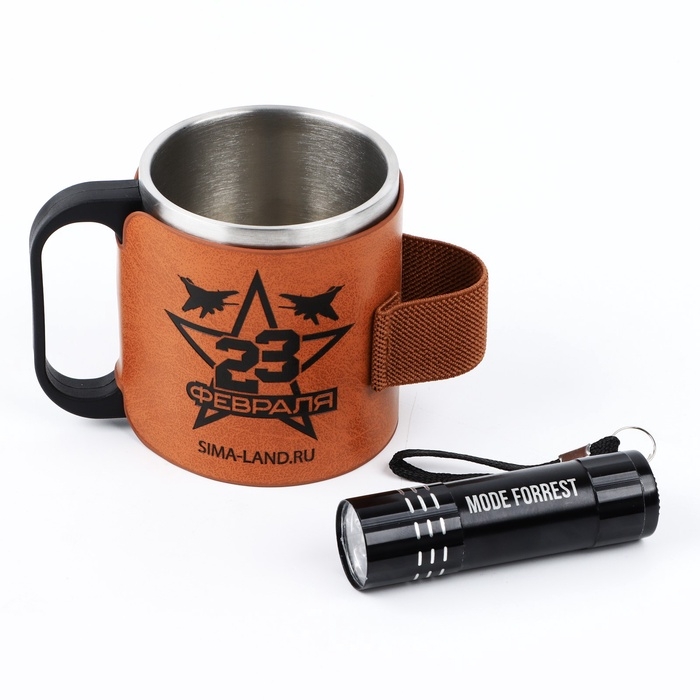 Походный набор &laquo;23 февраля&raquo;: кружка 170 мл, фонарик