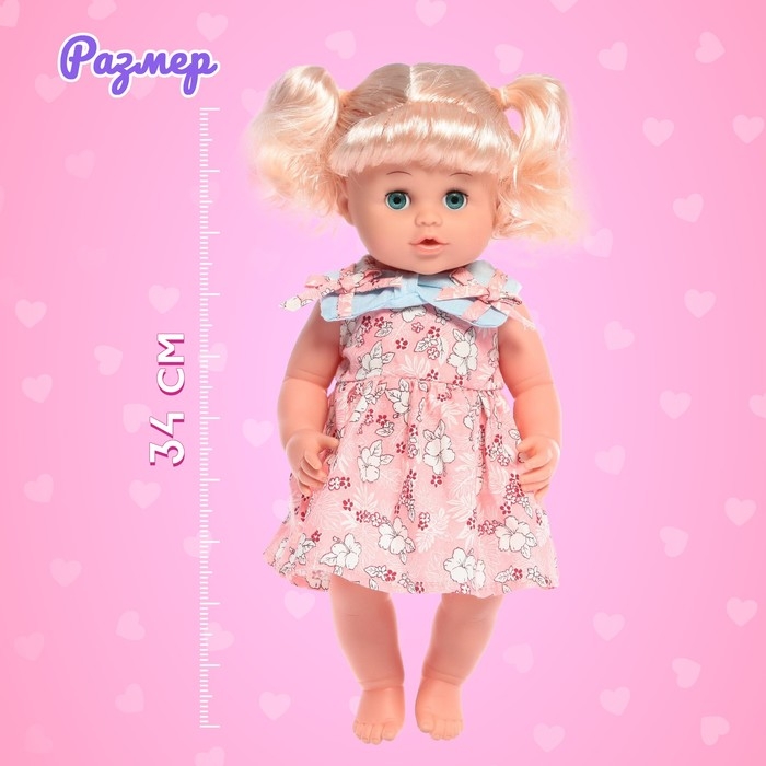 Пупс функциональный &laquo;Мой малыш&raquo;, пьёт, писает, звук, с аксессуарами