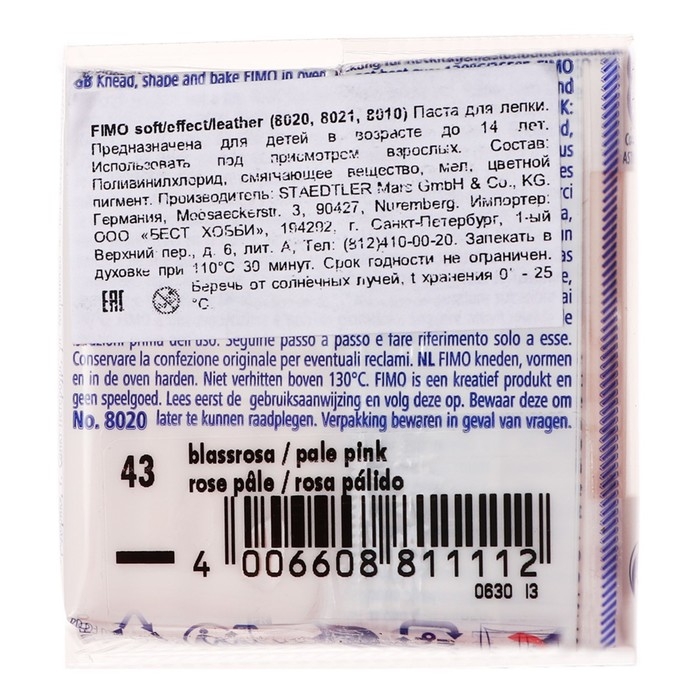 Пластика - полимерная глина, 57 г, Soft, телесный