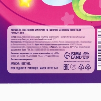 Леденец яйцо на палочке на открытке &laquo;С новым годом змейка&raquo;, вкус виноград 24 г