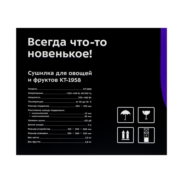 Сушилка для овощей и фруктов Kitfort КТ-1958, 450 Вт, 5 ярусов, таймер, серебристо-чёрная Сушилка для овощей и фруктов Kitfort КТ-1958, 450 Вт, 5 ярусов, таймер, серебристо-чёрная