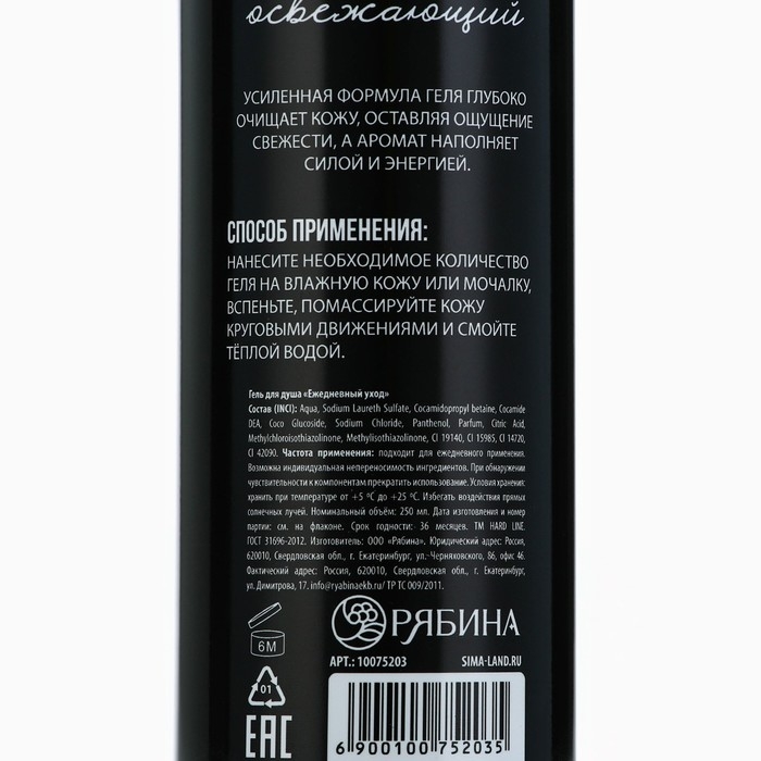Подарочный набор косметики, гель для душа 250 мл и шампунь 250 мл, аромат ирландского виски, HARD LINE Подарочный набор косметики, гель для душа 250 мл и шампунь 250 мл, аромат ирландского виски, HARD LINE